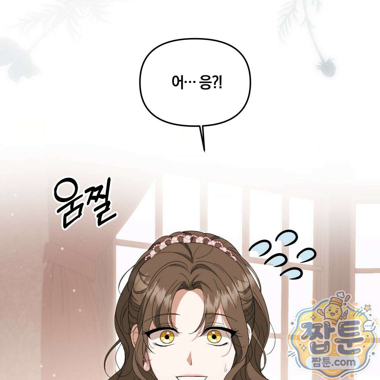 생일날 남편 다섯이 나타났다 2화 90