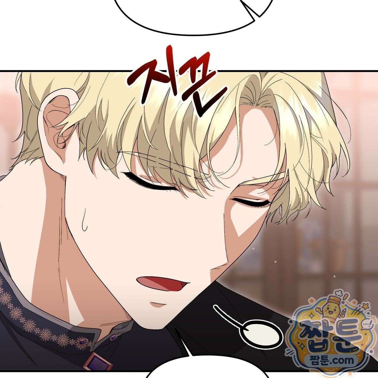 생일날 남편 다섯이 나타났다 2화 95