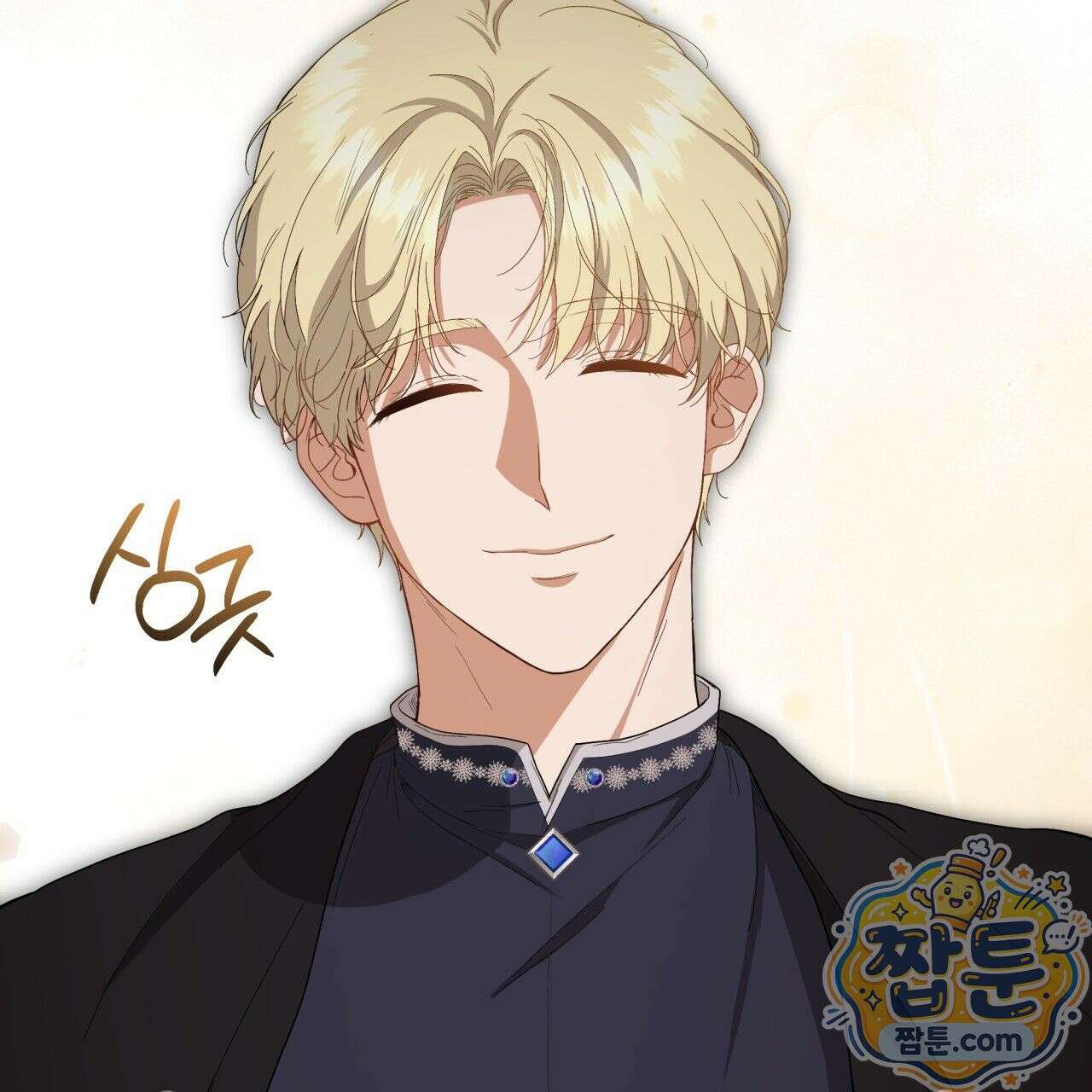 생일날 남편 다섯이 나타났다 2화 106