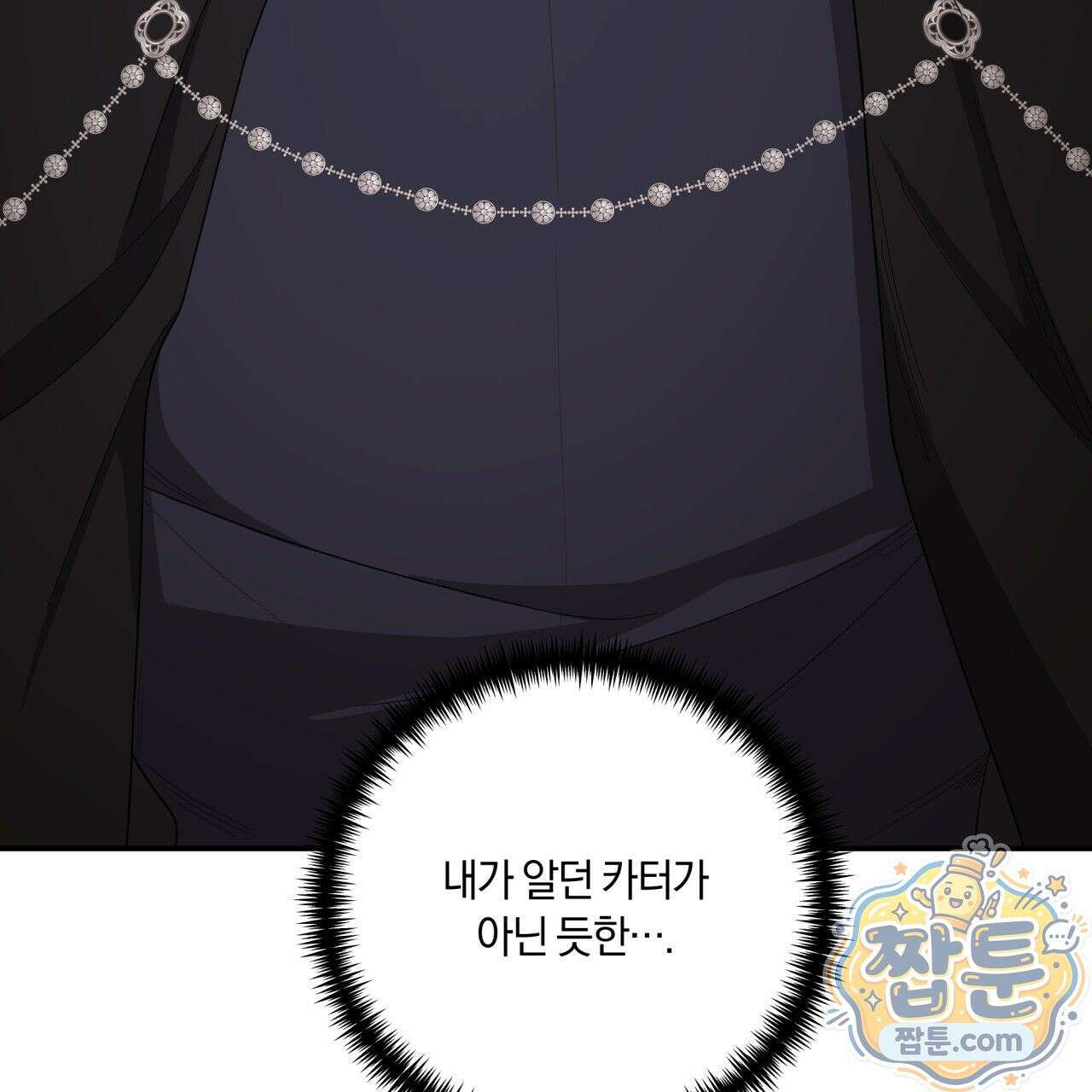 생일날 남편 다섯이 나타났다 2화 107