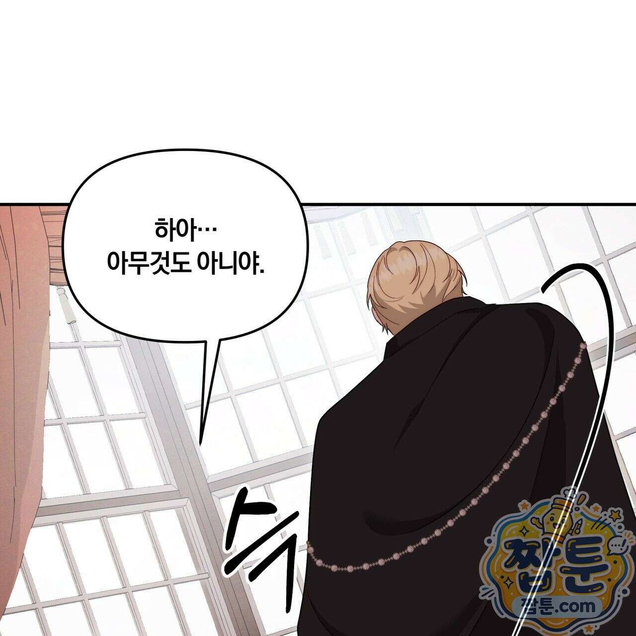 생일날 남편 다섯이 나타났다 2화 123