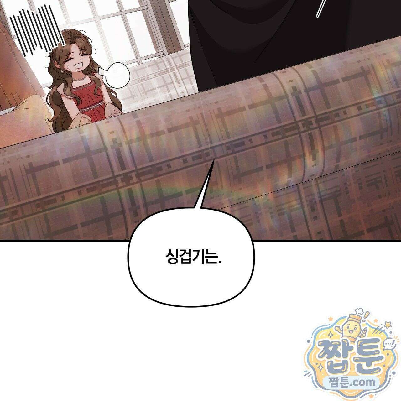 생일날 남편 다섯이 나타났다 2화 124