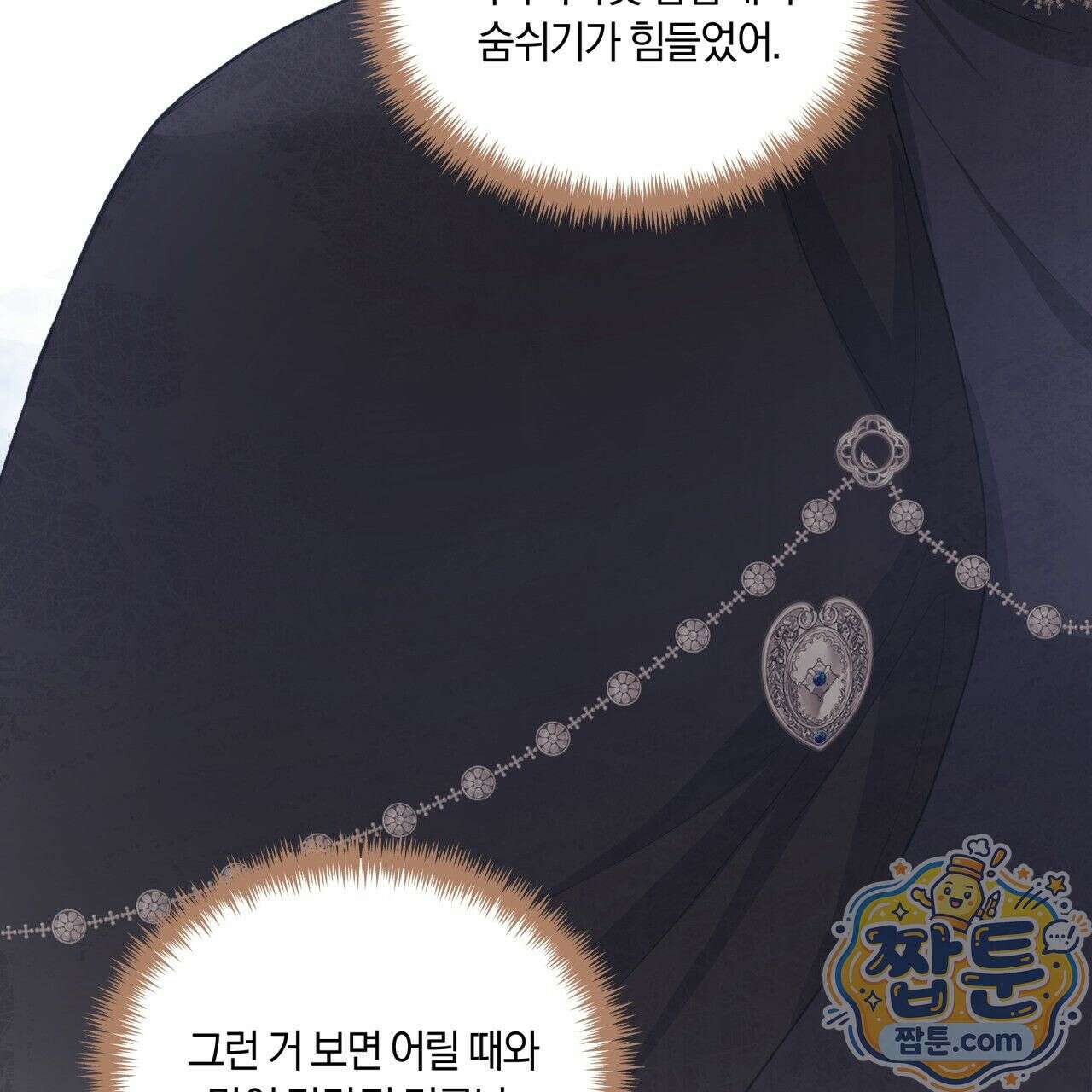 생일날 남편 다섯이 나타났다 2화 138