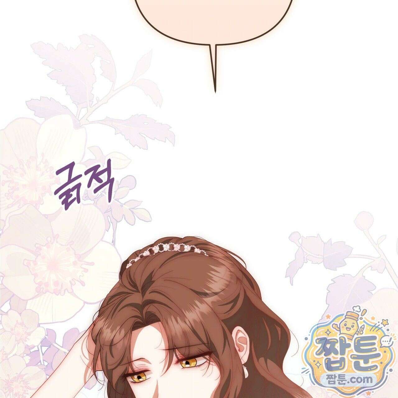 생일날 남편 다섯이 나타났다 2화 140