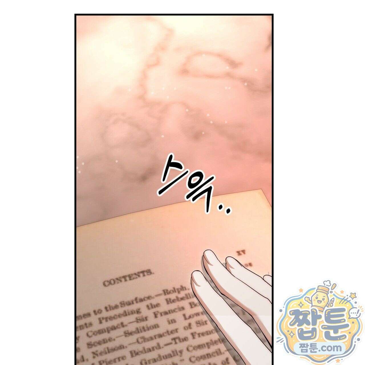 생일날 남편 다섯이 나타났다 2화 146