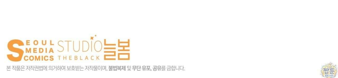 생일날 남편 다섯이 나타났다 2화 159