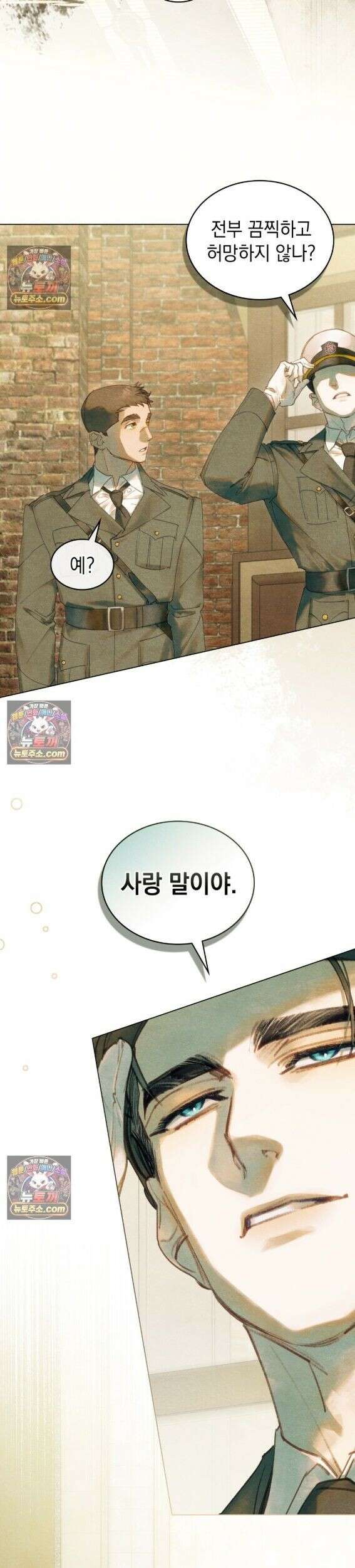 오월의 정원에서 1화 7
