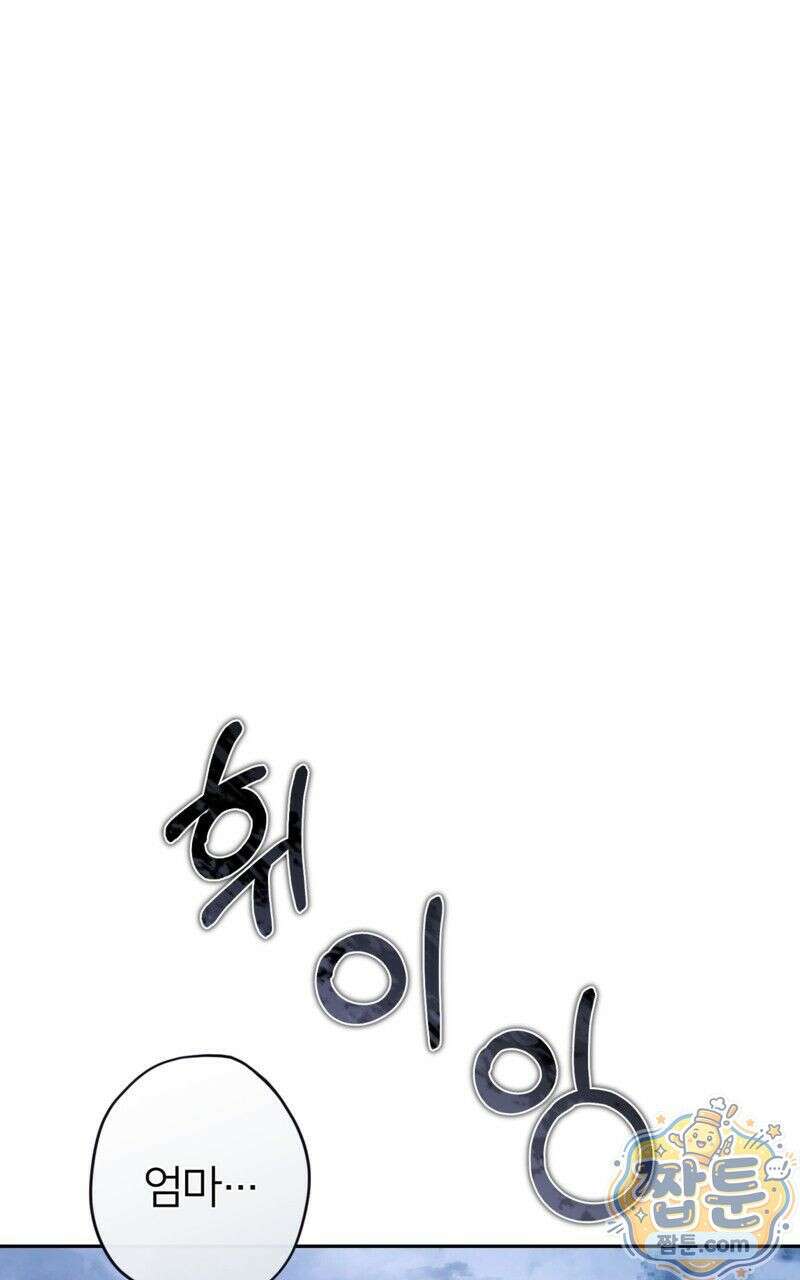 낙원의 뱀 1화 1
