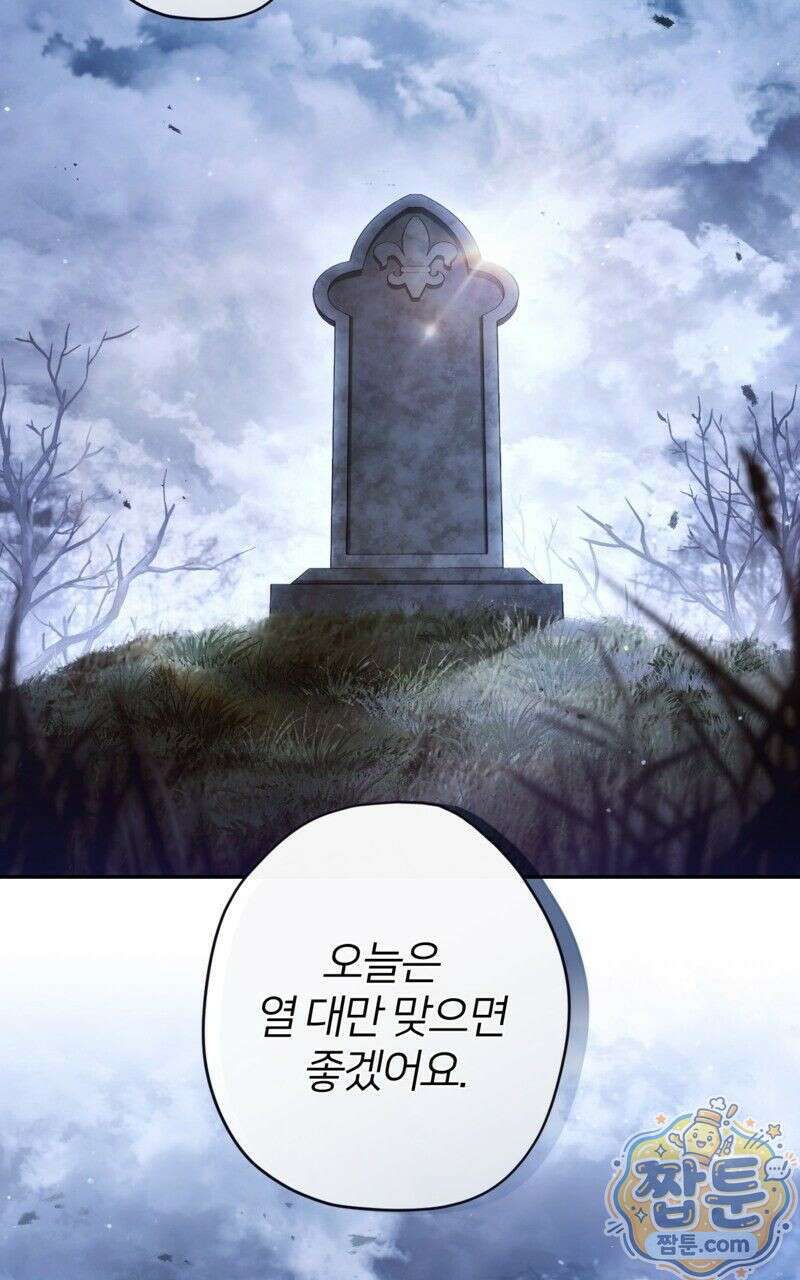 낙원의 뱀 1화 2