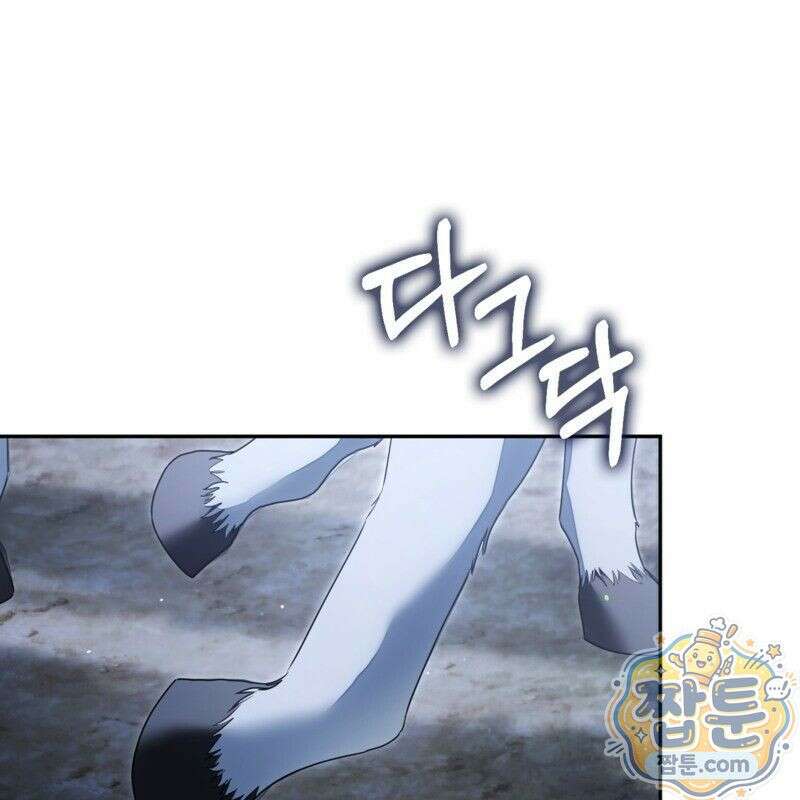 낙원의 뱀 1화 16