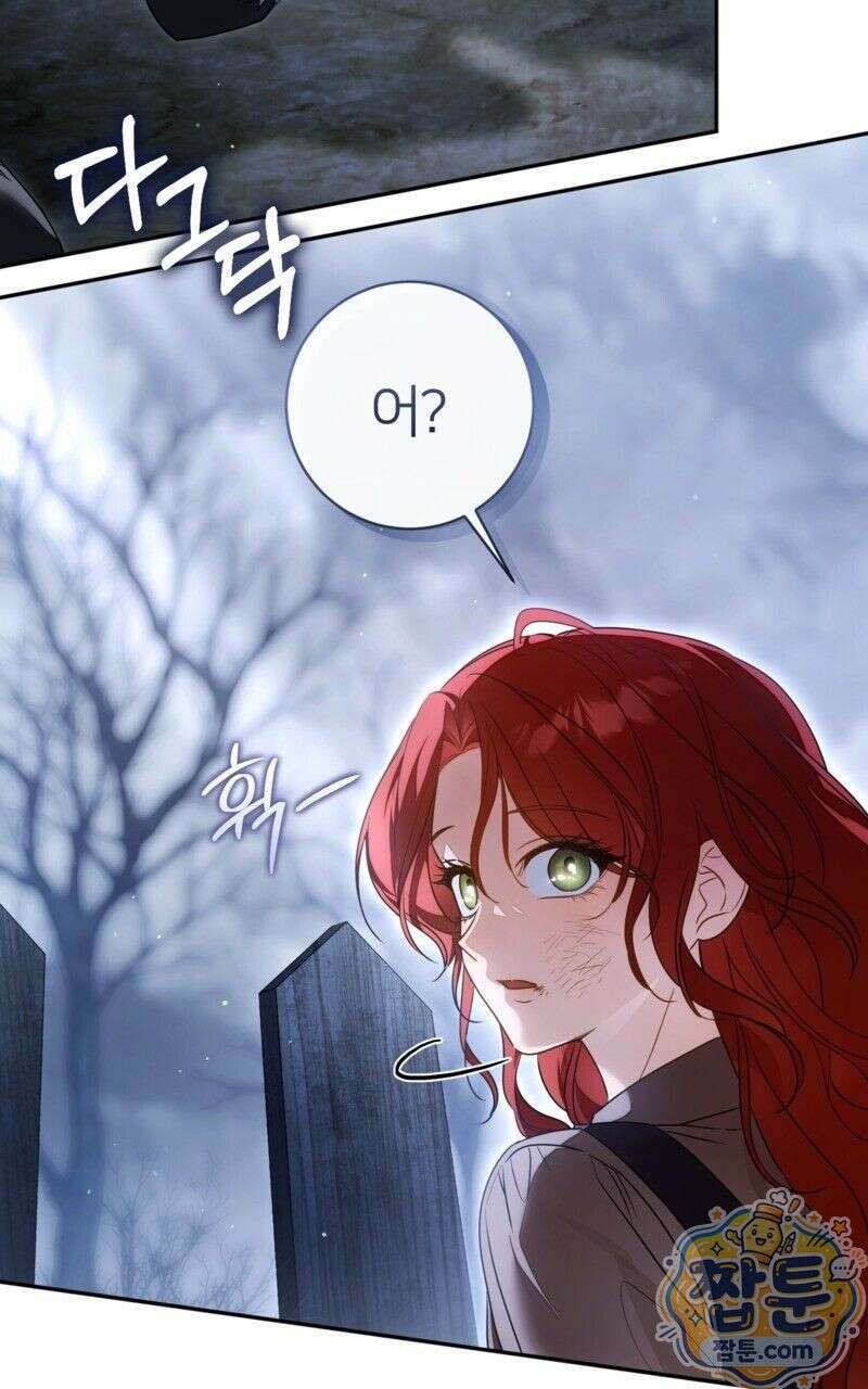 낙원의 뱀 1화 17
