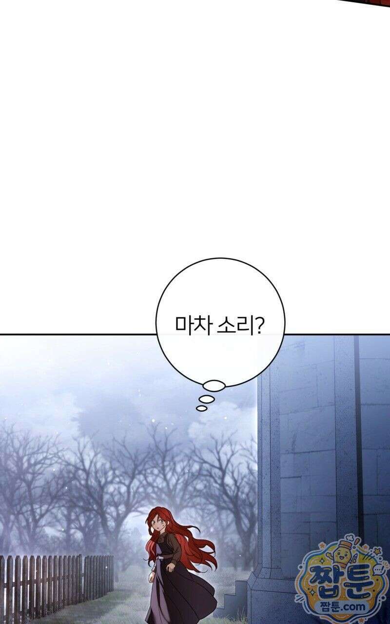 낙원의 뱀 1화 18