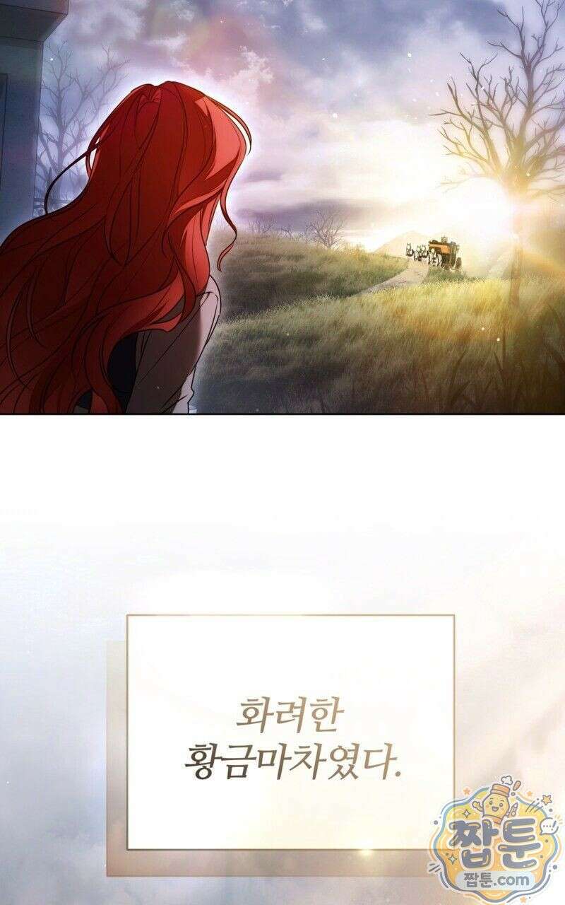 낙원의 뱀 1화 20