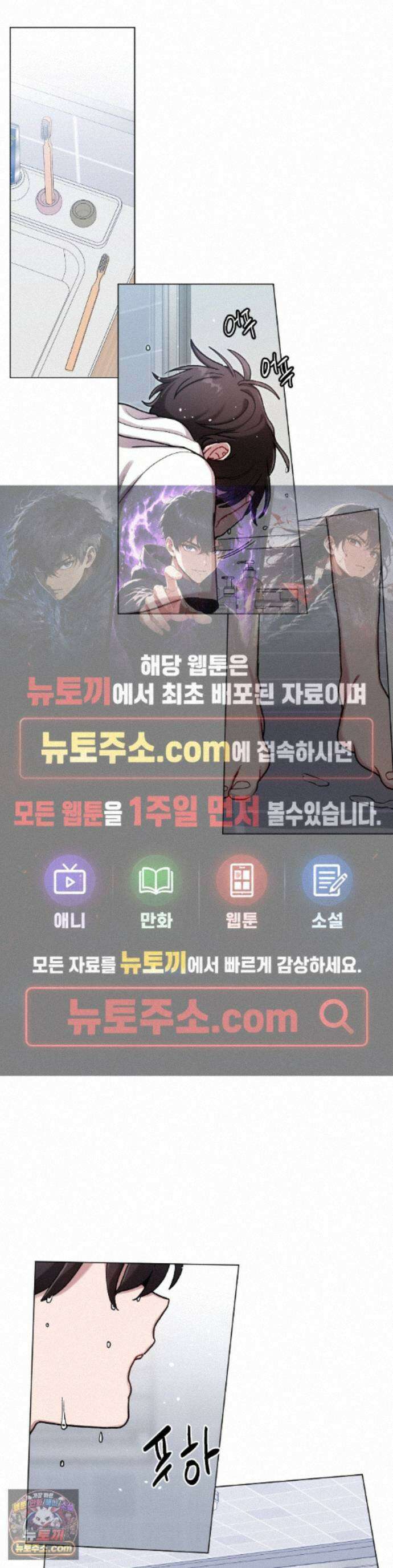 여름 하늘 소낙비 136화 1