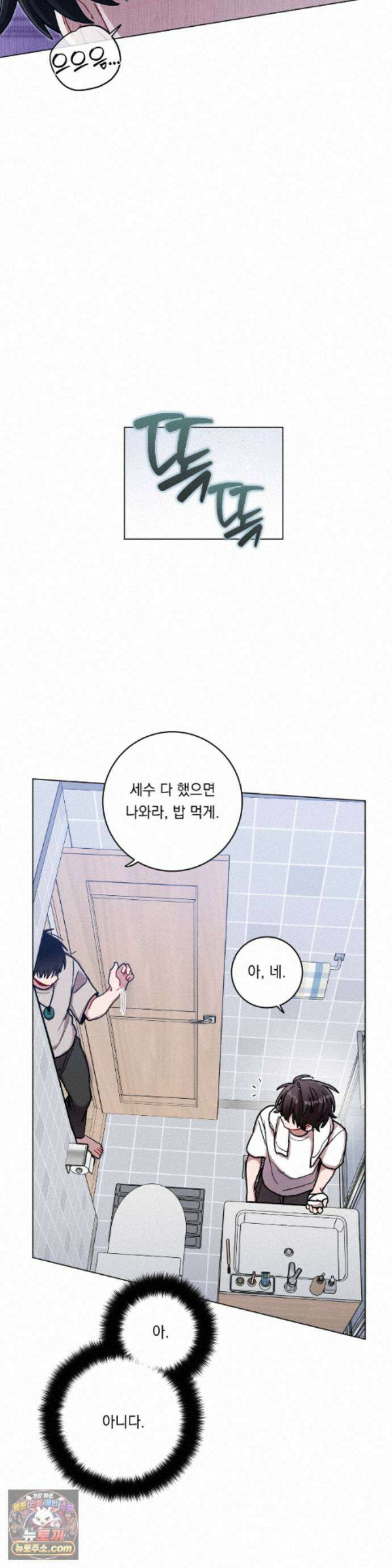 여름 하늘 소낙비 136화 5