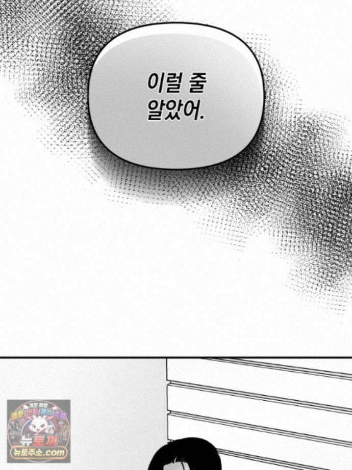 미완결 2부 36화 3