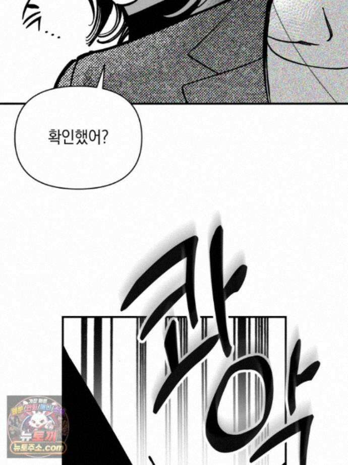 미완결 2부 36화 8