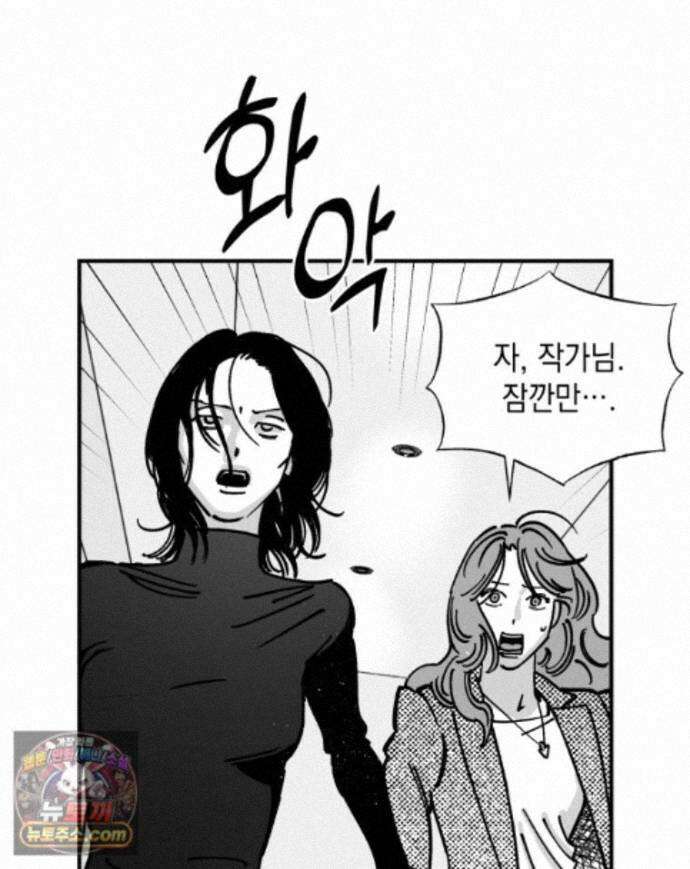 미완결 2부 36화 10