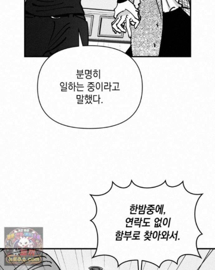 미완결 2부 36화 11