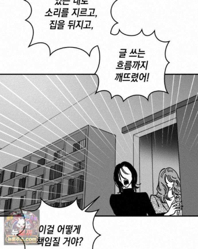 미완결 2부 36화 13
