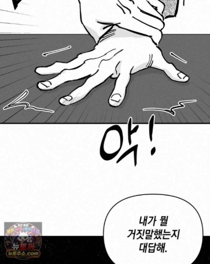 미완결 2부 36화 17