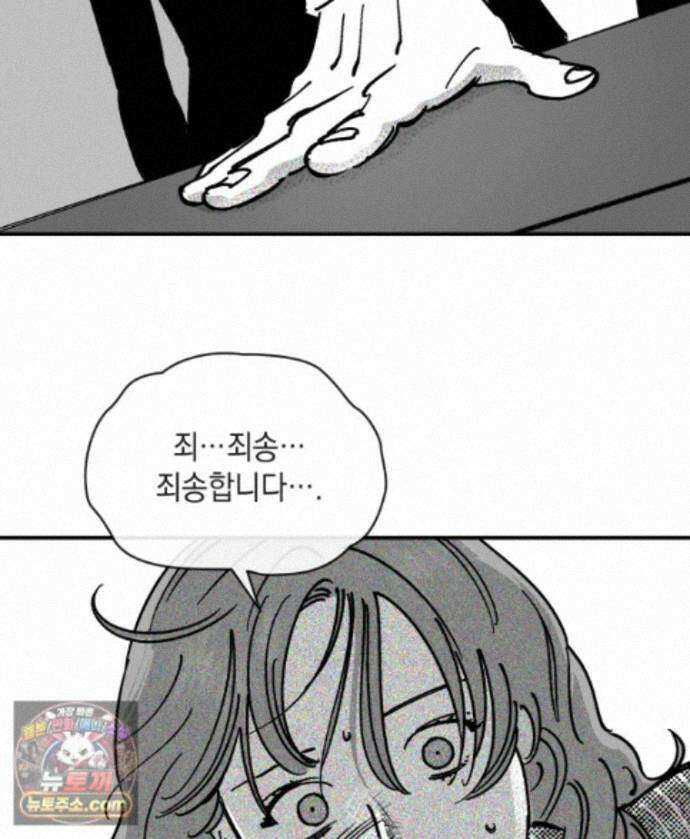 미완결 2부 36화 21