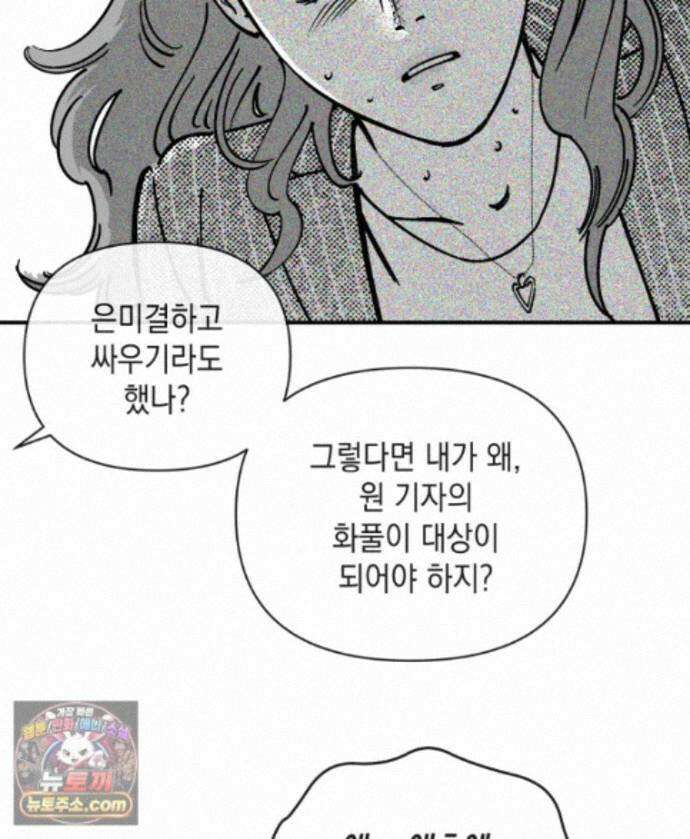 미완결 2부 36화 22