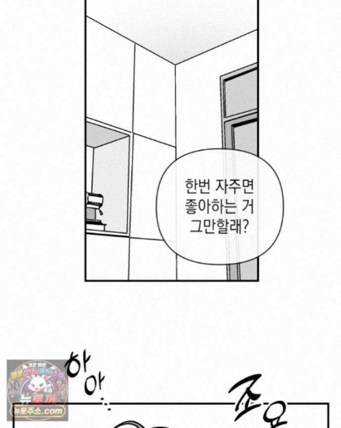 미완결 2부 41화 3