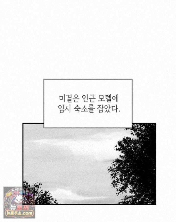 미완결 2부 41화 9