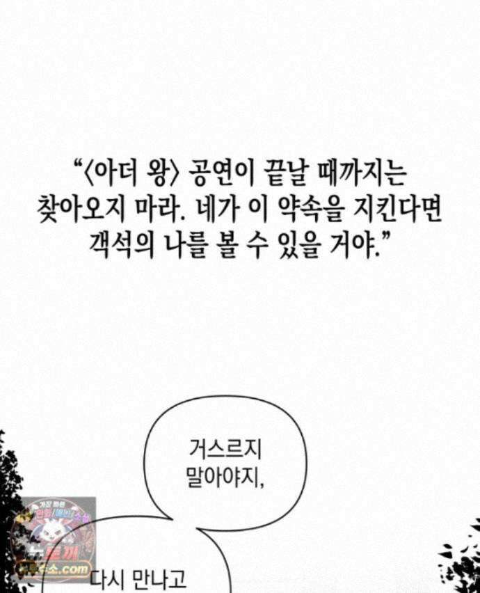 미완결 2부 41화 10