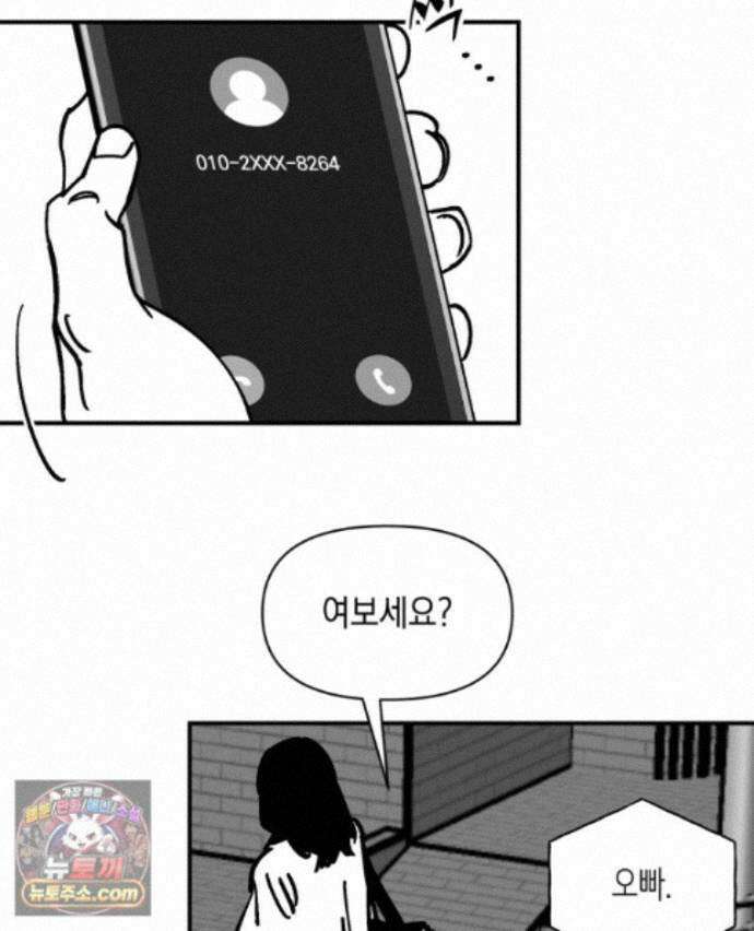 미완결 2부 41화 13