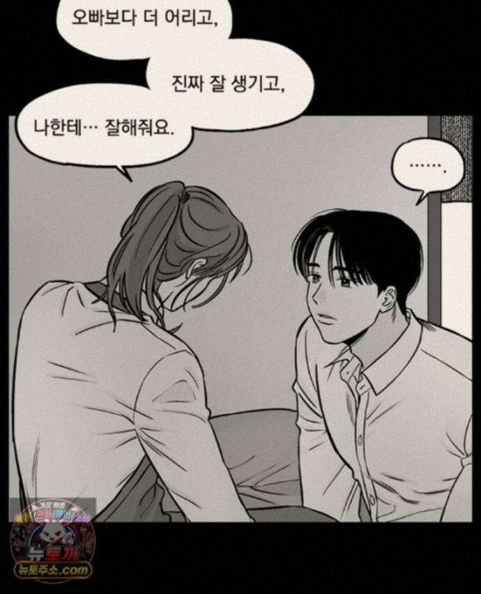 미완결 2부 41화 17