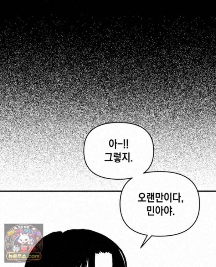 미완결 2부 41화 19
