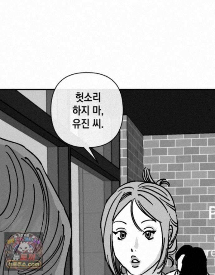 미완결 2부 52화 1