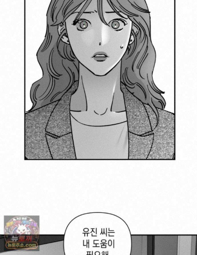 미완결 2부 52화 5