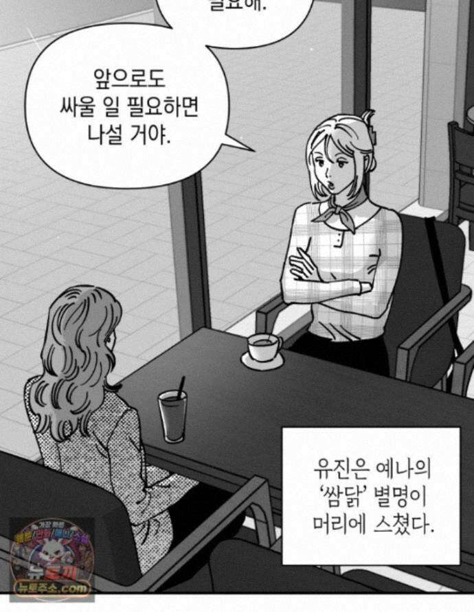 미완결 2부 52화 6