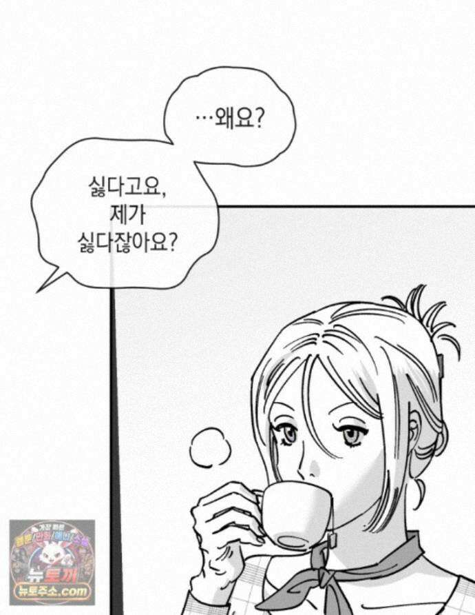 미완결 2부 52화 7