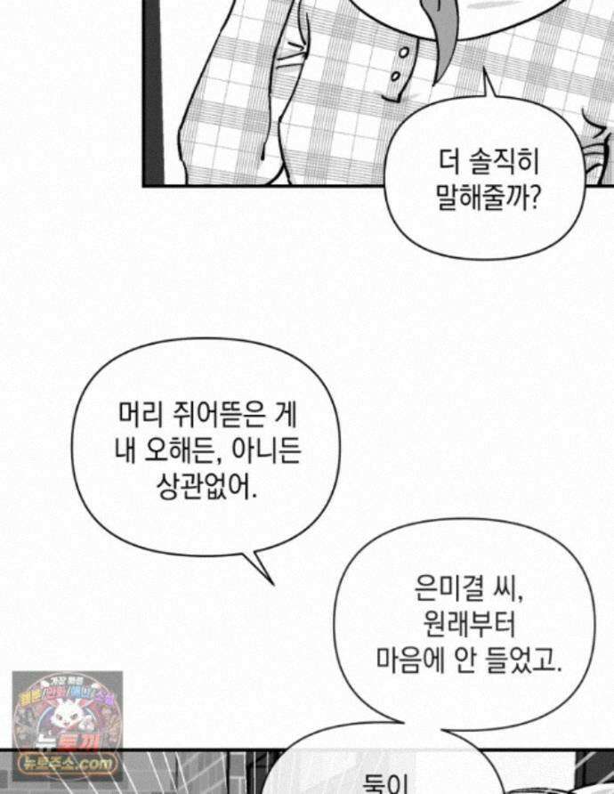 미완결 2부 52화 8