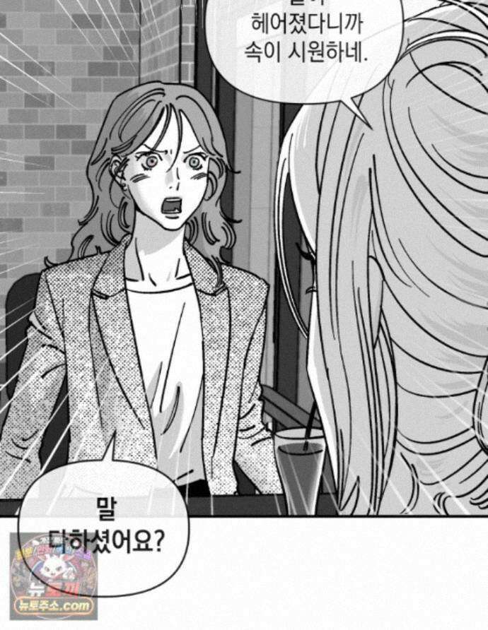미완결 2부 52화 9