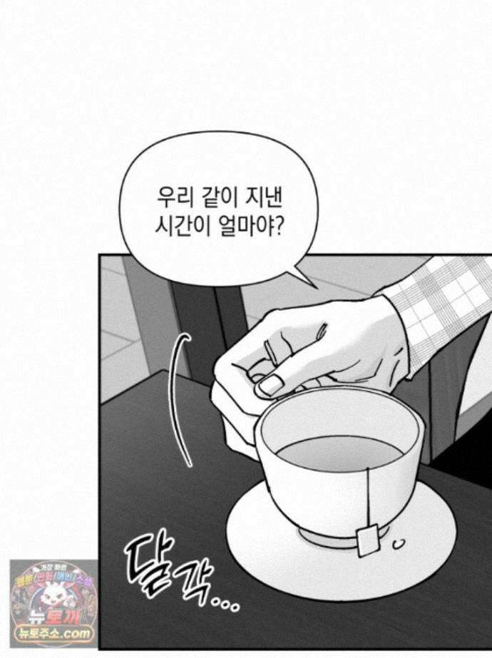 미완결 2부 52화 10