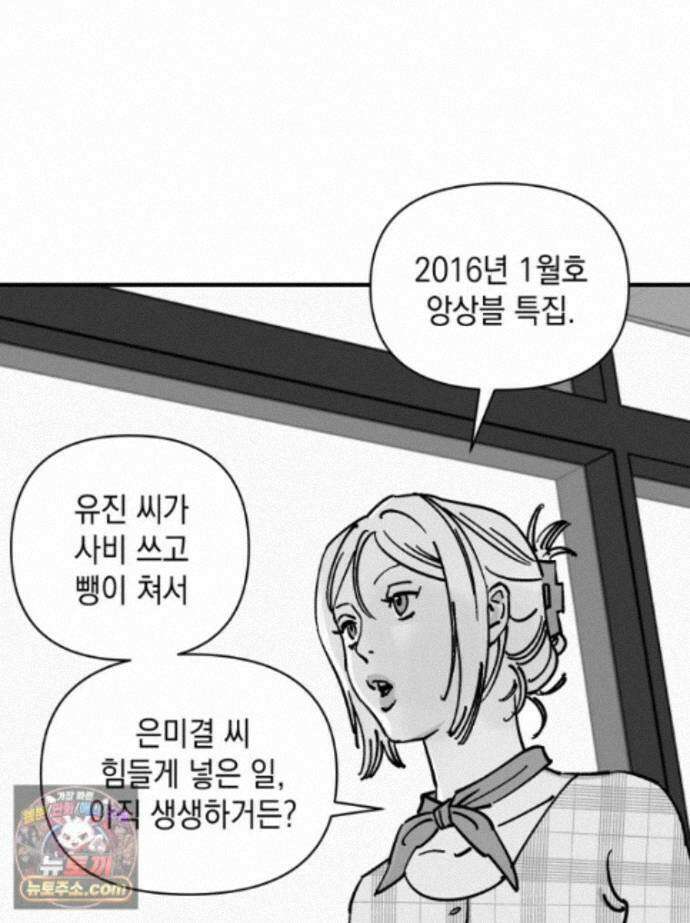미완결 2부 52화 11