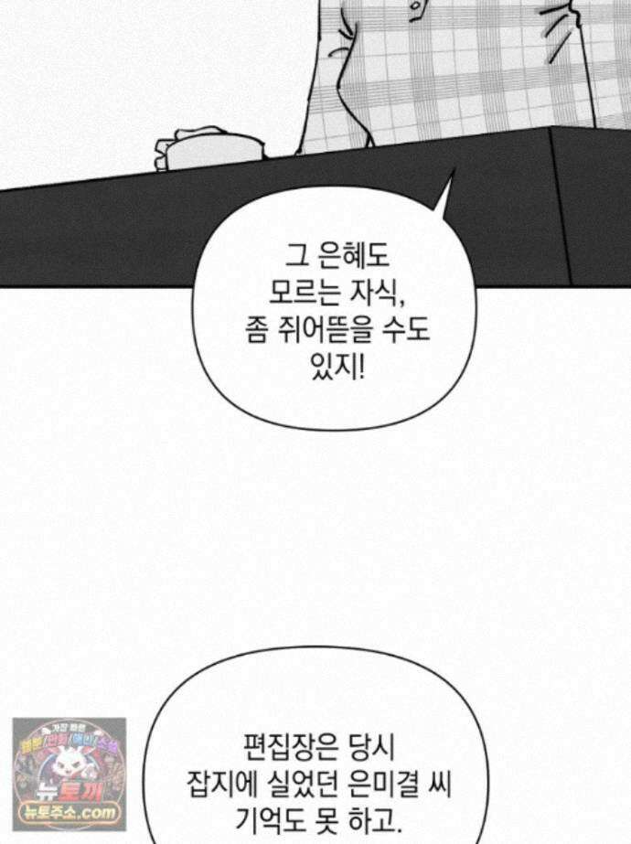 미완결 2부 52화 12