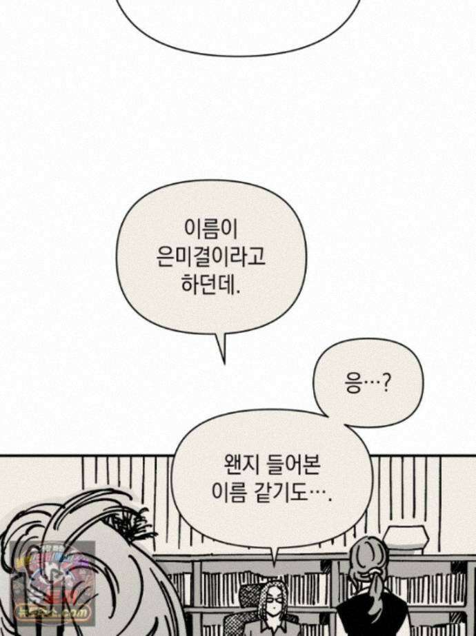 미완결 2부 52화 13