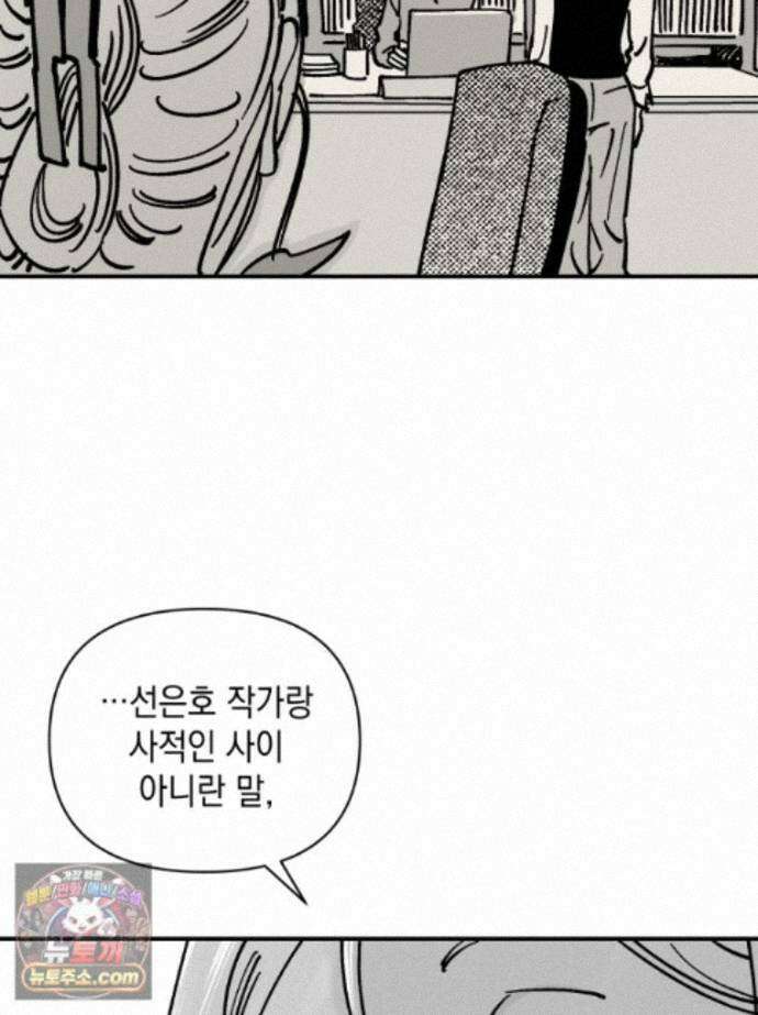 미완결 2부 52화 14