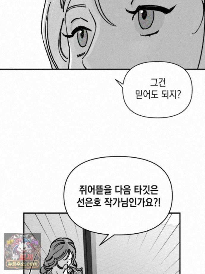 미완결 2부 52화 15