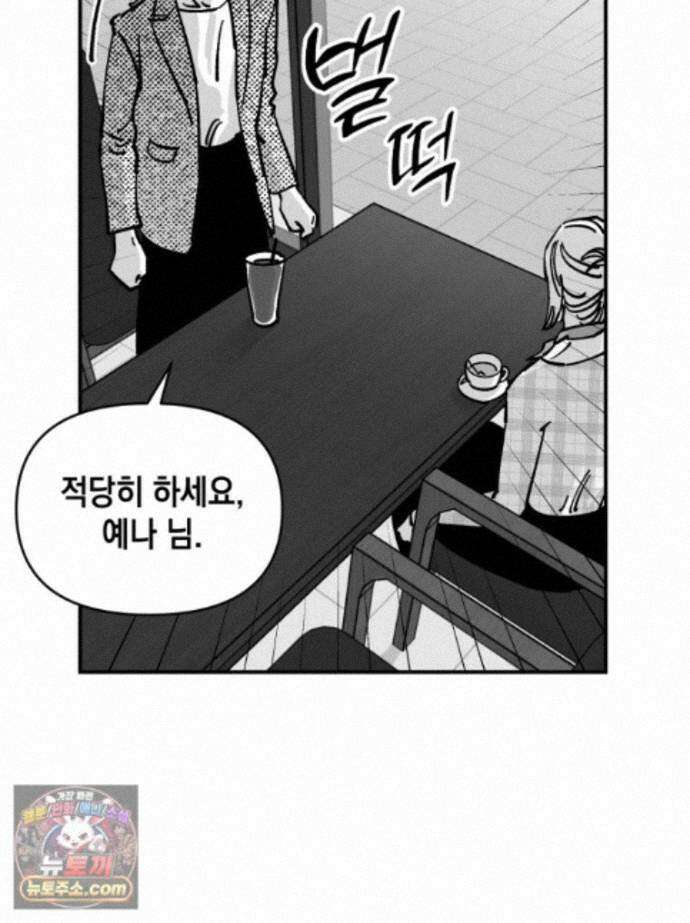 미완결 2부 52화 16