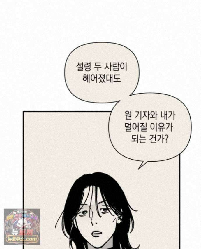 미완결 2부 52화 18