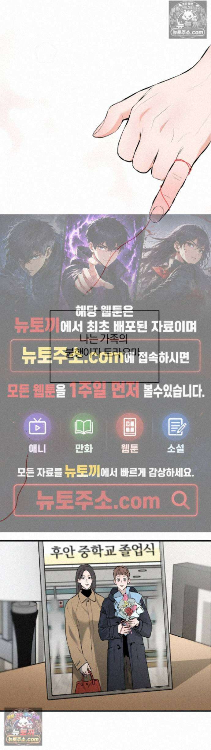 너무 가까운 이웃 10화 1
