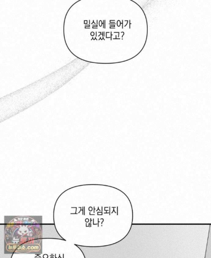 미완결 2부 64화 3