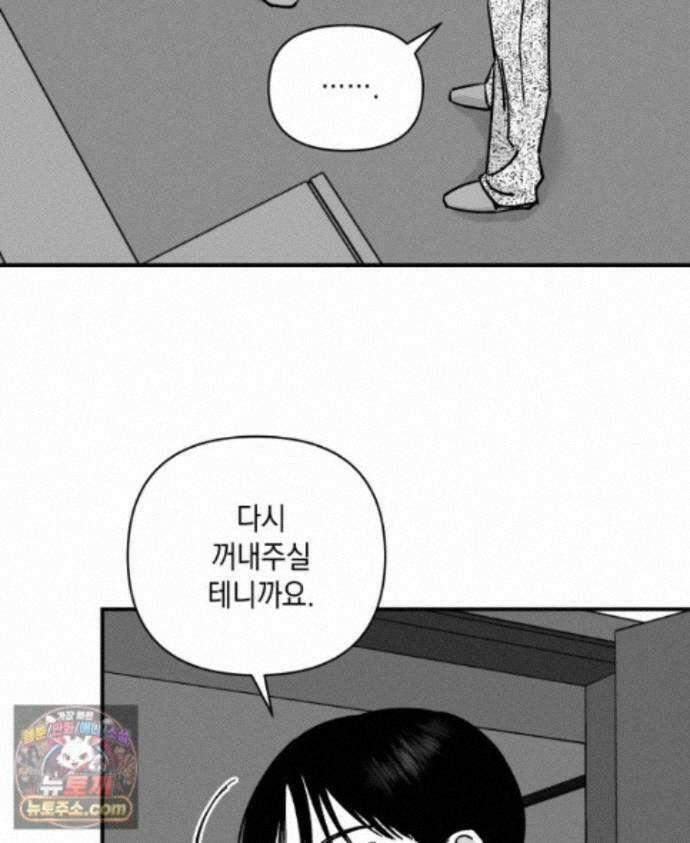 미완결 2부 64화 5